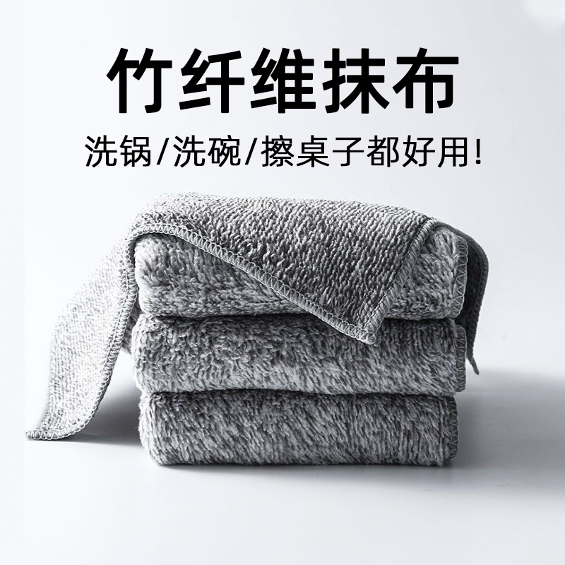 竹纤维抹布洗锅洗碗布不伤锅清洁