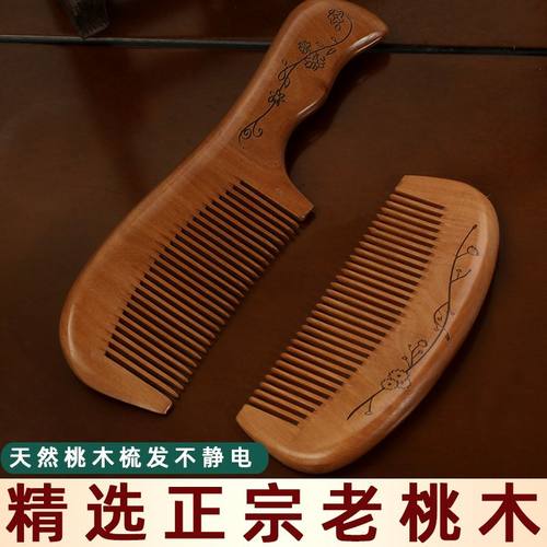 天然檀木家用梳子木梳