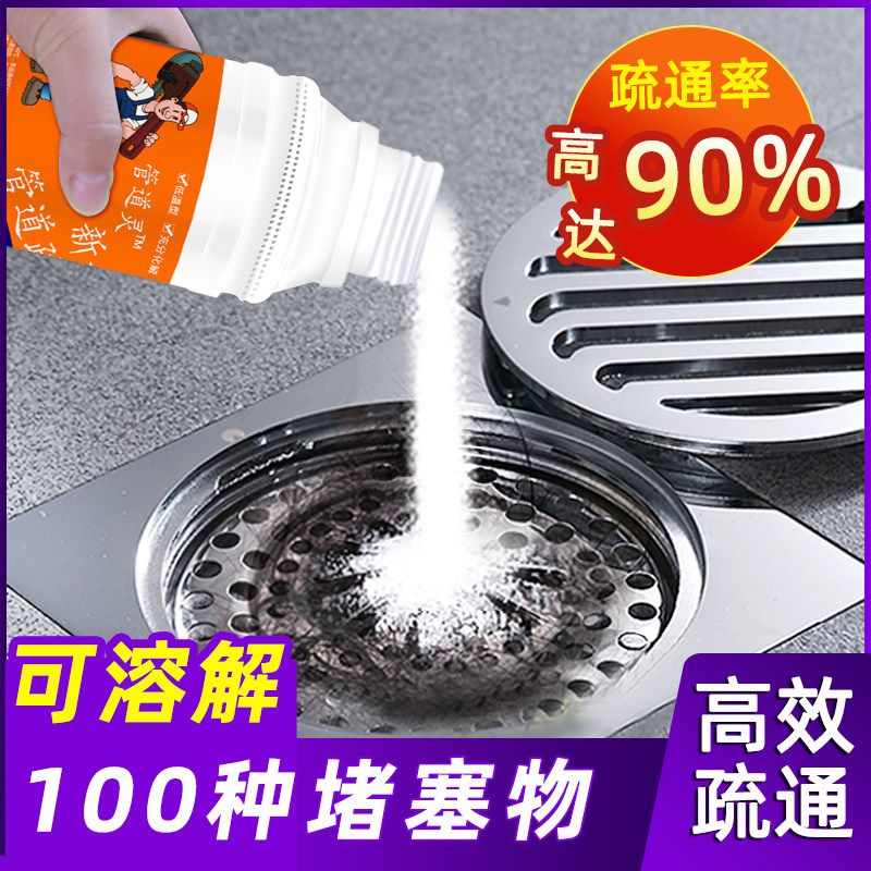 大瓶装管道疏通剂强力溶解油污专用厨房马桶下水道神器去味除臭,洗护清洁剂/卫生巾/纸/香薰,管道疏通剂,淘宝优惠券,粉丝福利购,淘宝优惠卷