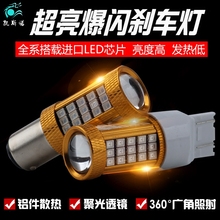 爆闪刹车灯超高亮汽车led刹车灯泡1