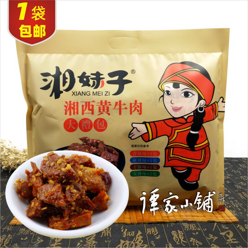 湘西湘妹子黄牛肉湖南张家界特产牛肉干零食开袋即食包邮4种口味