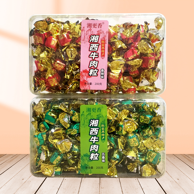 张家界特产湘更香湘西牛肉粒香辣味五香味即食牛肉干美味正品包邮