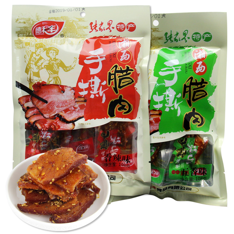 德和丰手撕腊肉张家界湖南风味