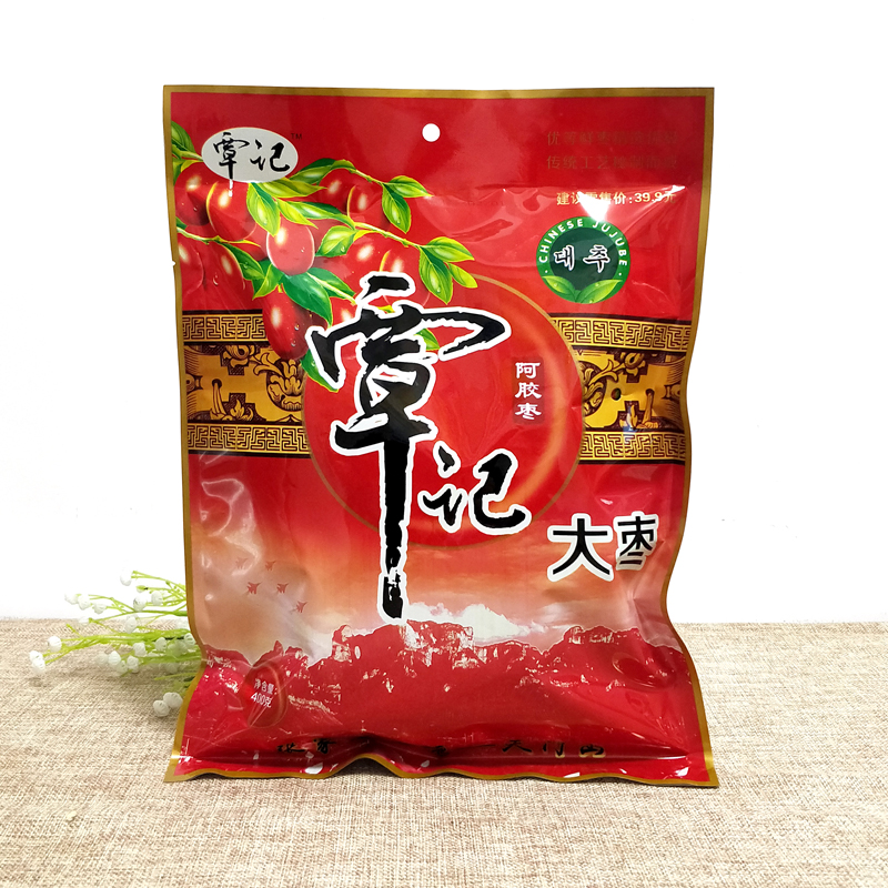 覃记湘西贡枣湖南张家界特产覃记大枣蜜枣无核独立包装包邮