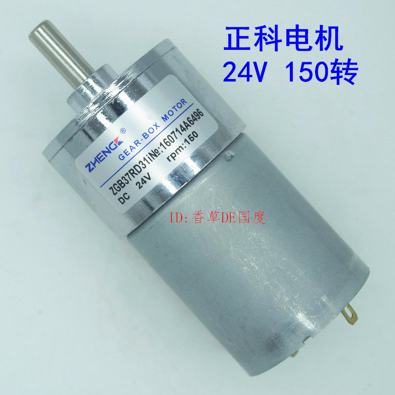 ZHENG/正科电机/直流减速齿轮减速机