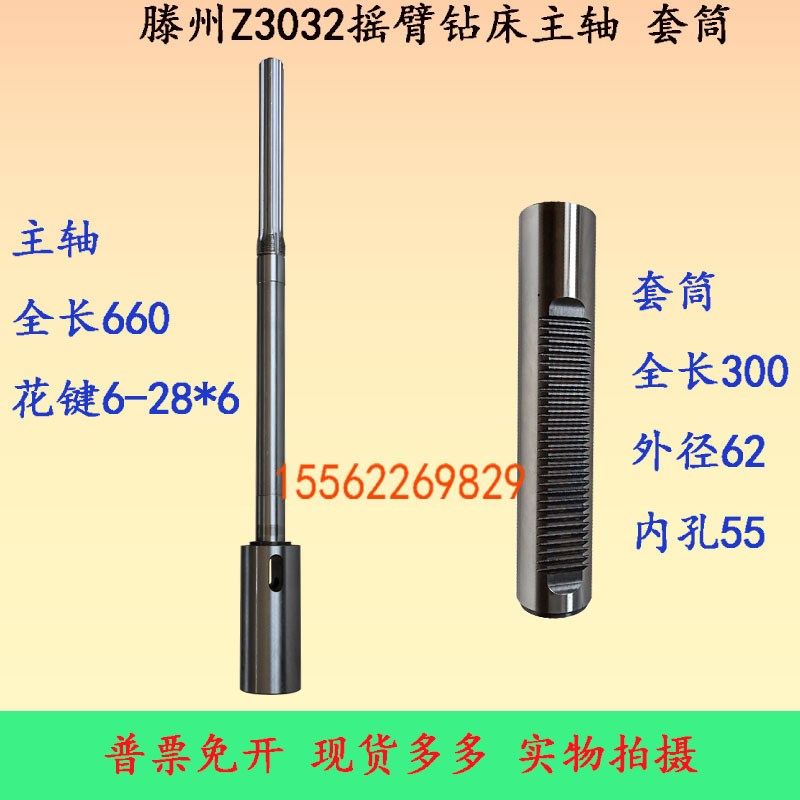 3032摇臂钻床主轴套筒滕州Z3032X8X9X10钻床钻杆花键套主轴箱配件