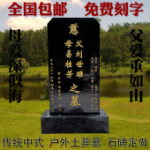 石雕墓碑定制农村土葬石碑刻字家用大理石碑户外中式 传统坟墓立碑