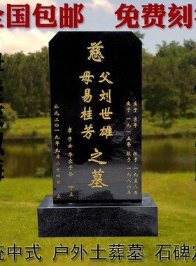 石雕墓碑定制农村土葬石碑刻字家用大理石碑户外中式传统坟墓立碑