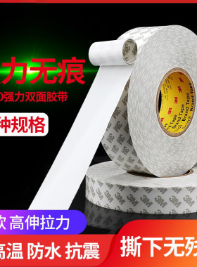 55280PVC双面胶带强粘性白色超强高粘防水汽车双面胶防静电