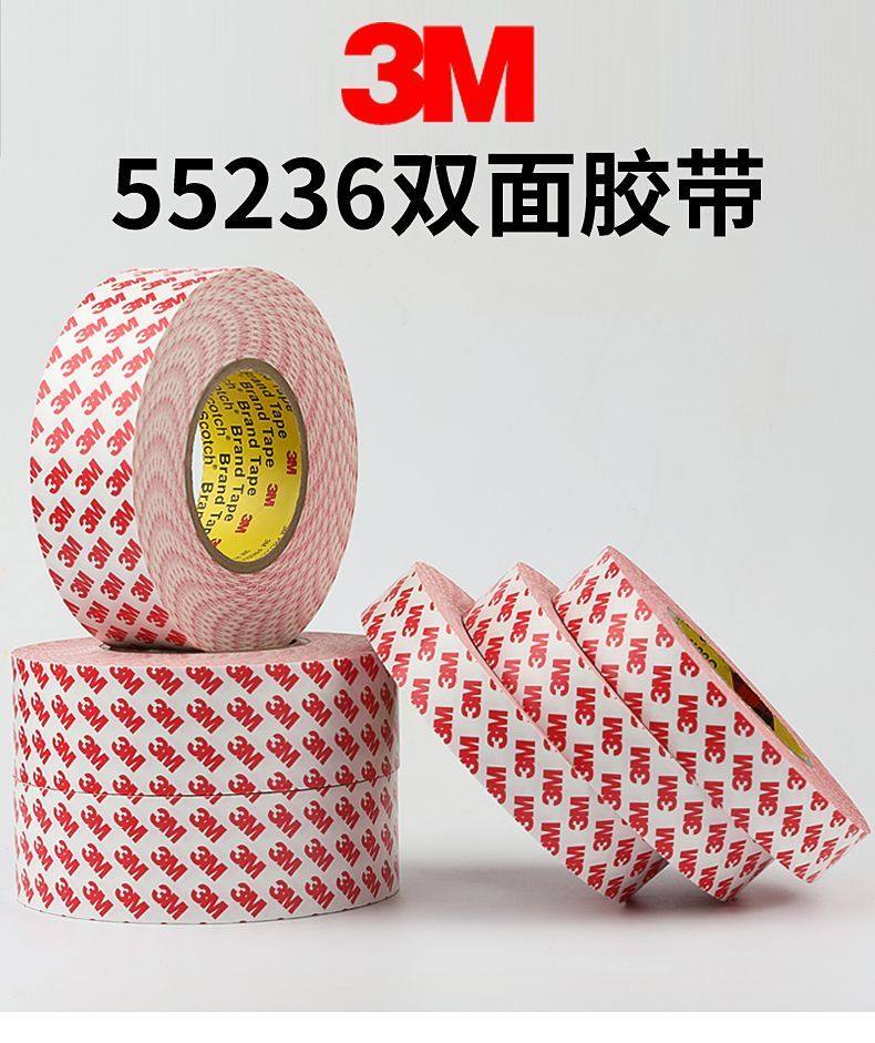 3M55236双面胶带透明PET超薄膜耐高温耐UV耐曲面强粘性双面胶