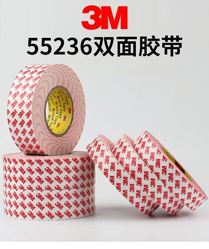 3M55236双面胶带透明PET超薄膜耐高温耐UV耐曲面强粘性双面胶