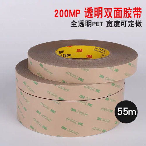 200MP双面胶高强粘力高温透明9495MP胶带