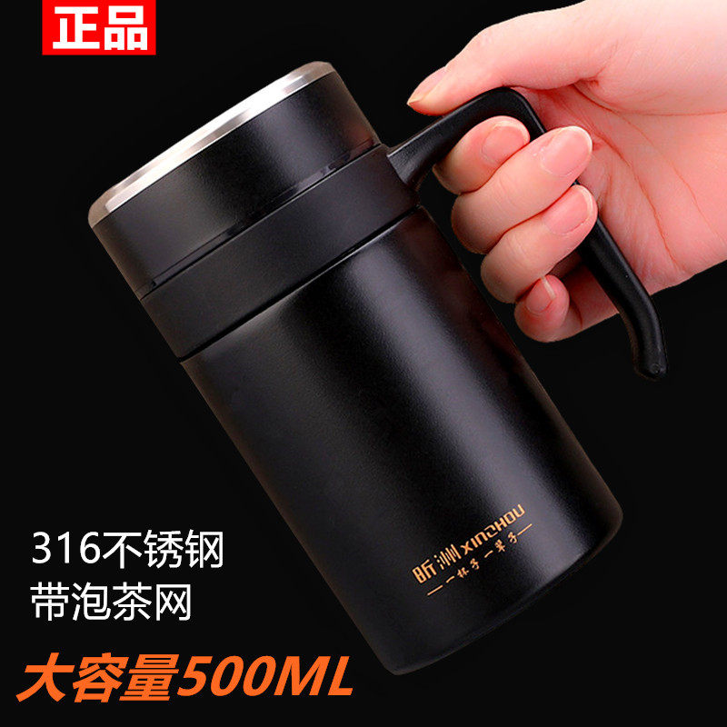 高档保温杯男款泡茶杯带手柄杯子316不锈钢大容量办公室水杯500ml
