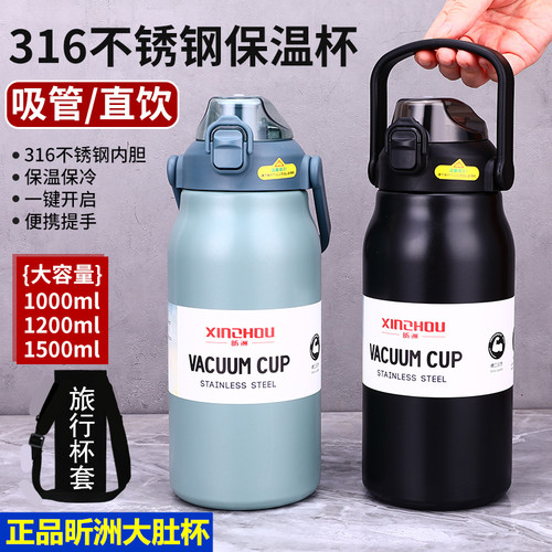 昕洲大肚杯316不锈钢保温保冷