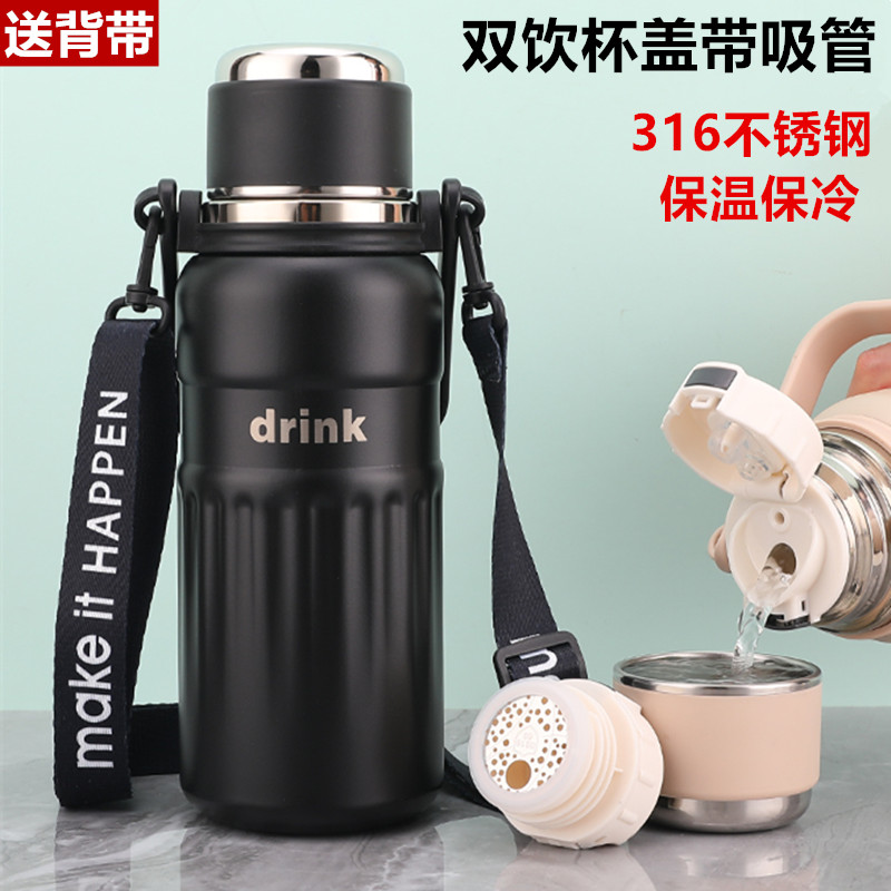 大容量运动316不锈钢保温杯学生吸管水杯高颜值水壶便携双饮杯子