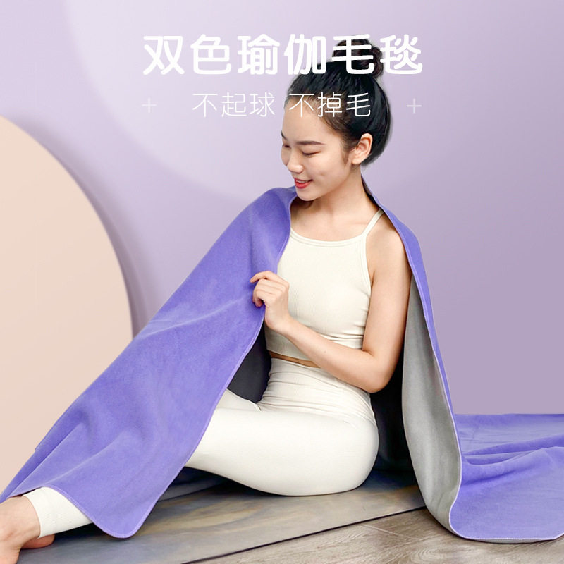 瑜伽毛毯专业便携休息术防滑毯子