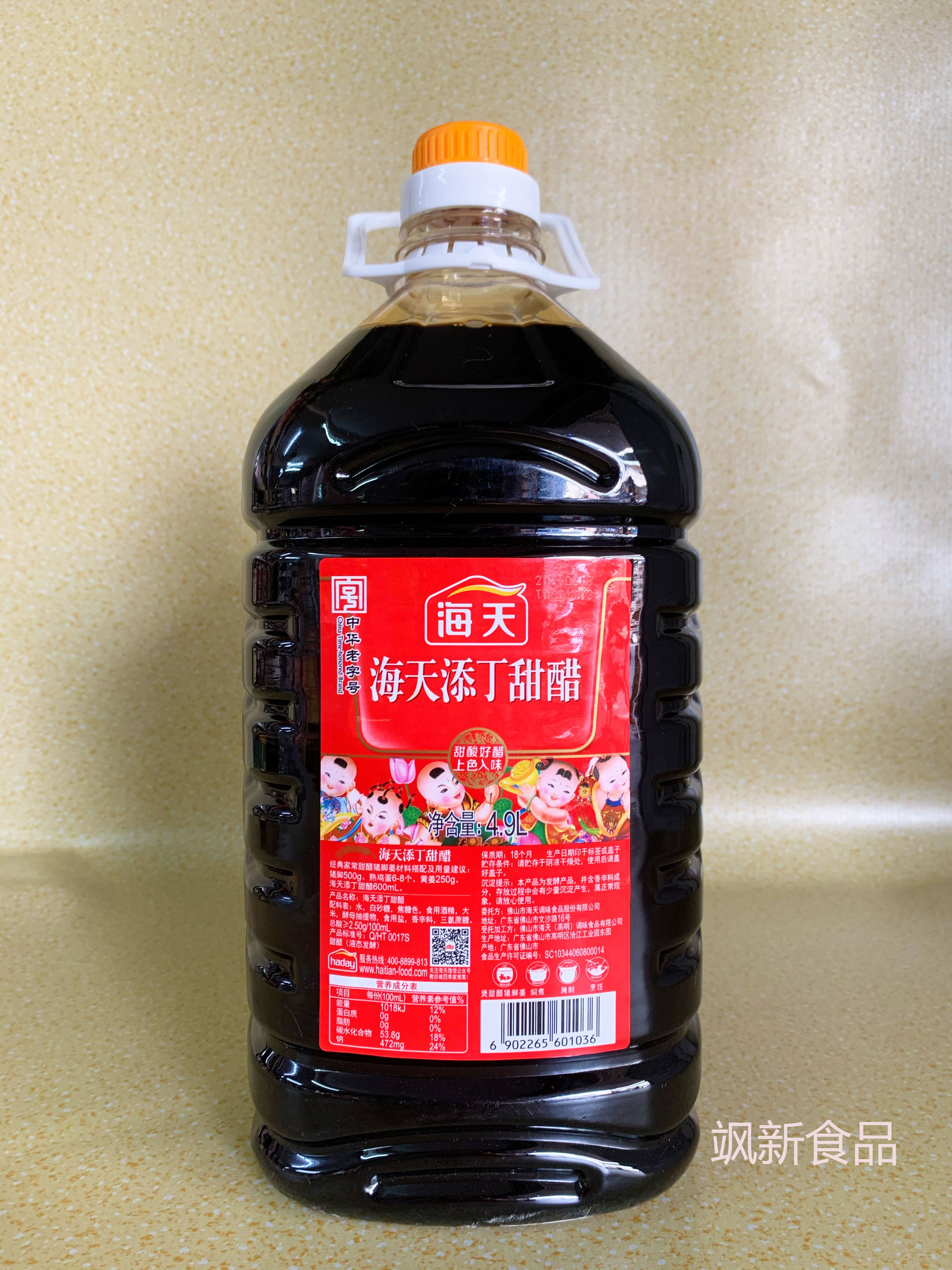 包邮 中华老字号海天添丁甜醋4.9l产妇月子煲猪蹄糯米姜醋酸醋