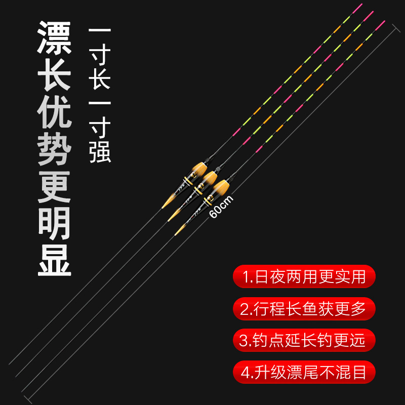 纳米冷光尾夜光漂超长电子漂