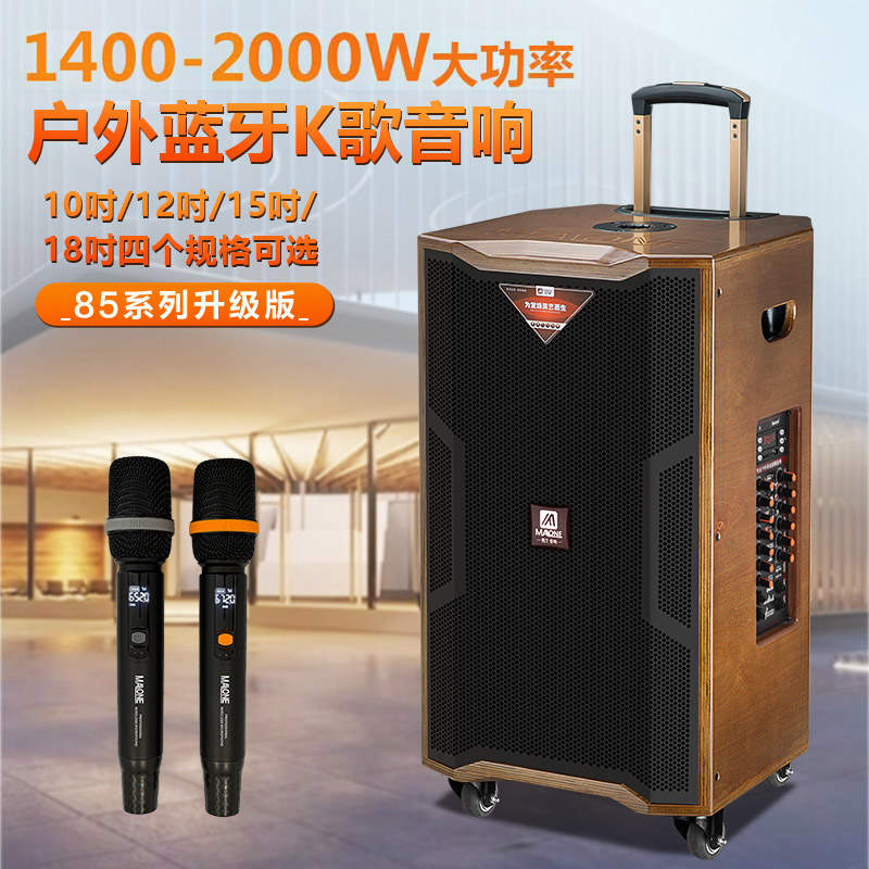 曼龙蓝牙大功率户外广场舞音响图片