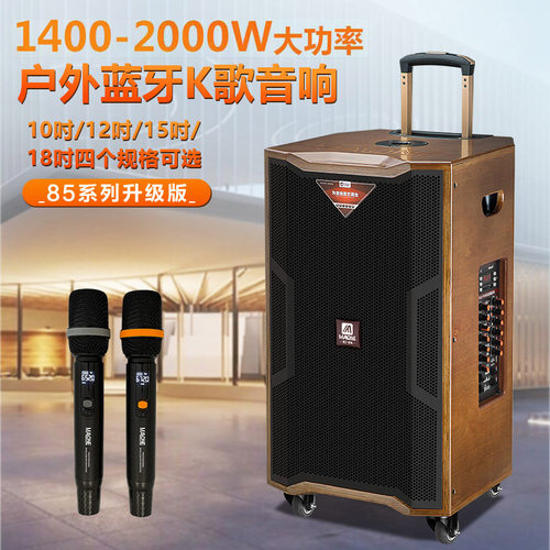 曼龙蓝牙大功率户外广场舞音响