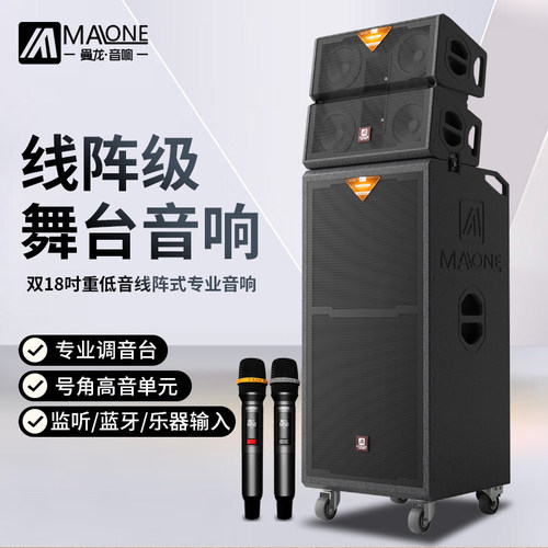 曼龙大功率舞台演出婚庆音响