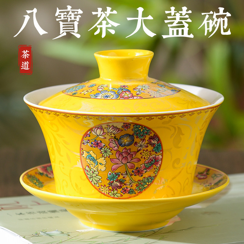 实惠好用八宝茶盖碗陶瓷大号