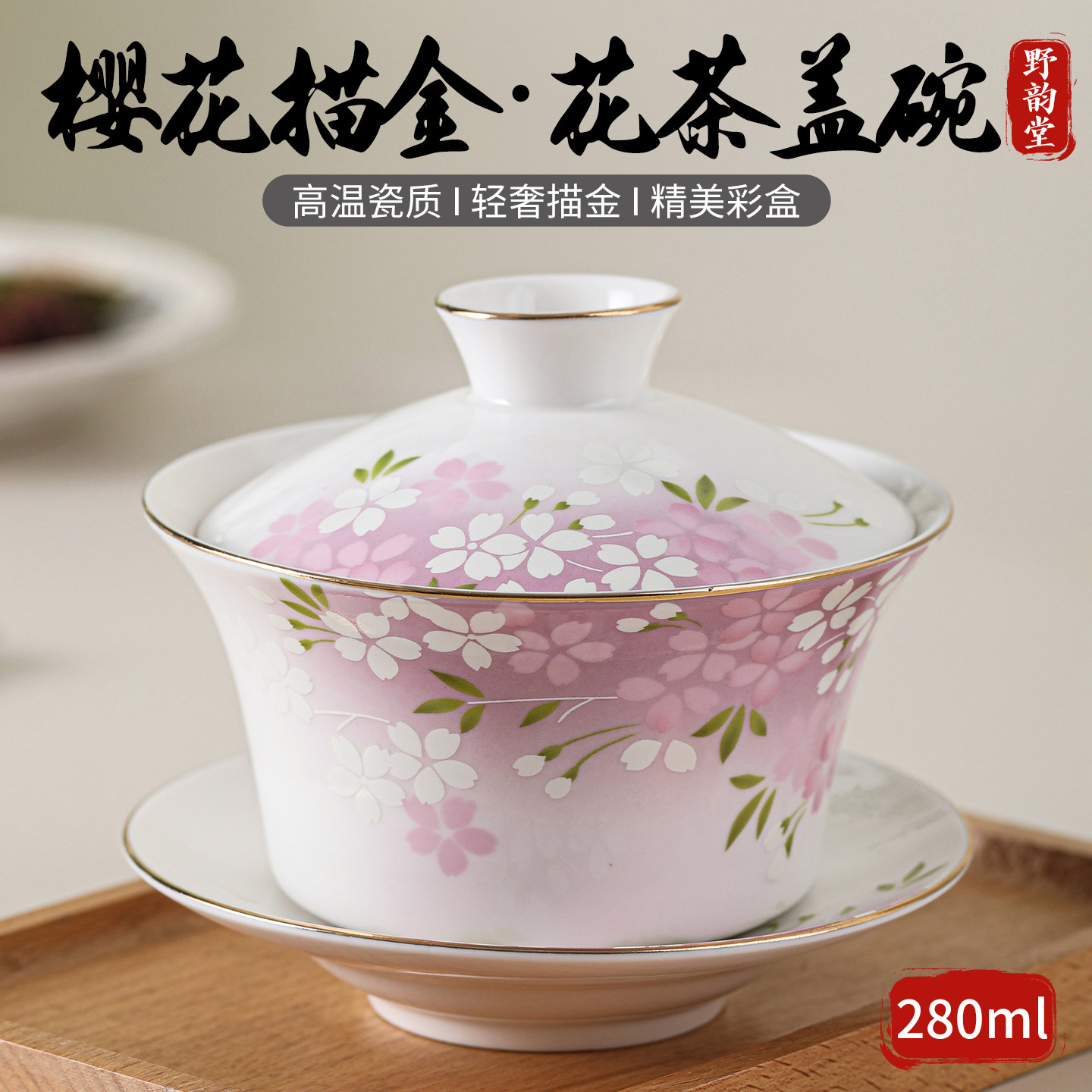 八宝茶盖碗新款新品特惠