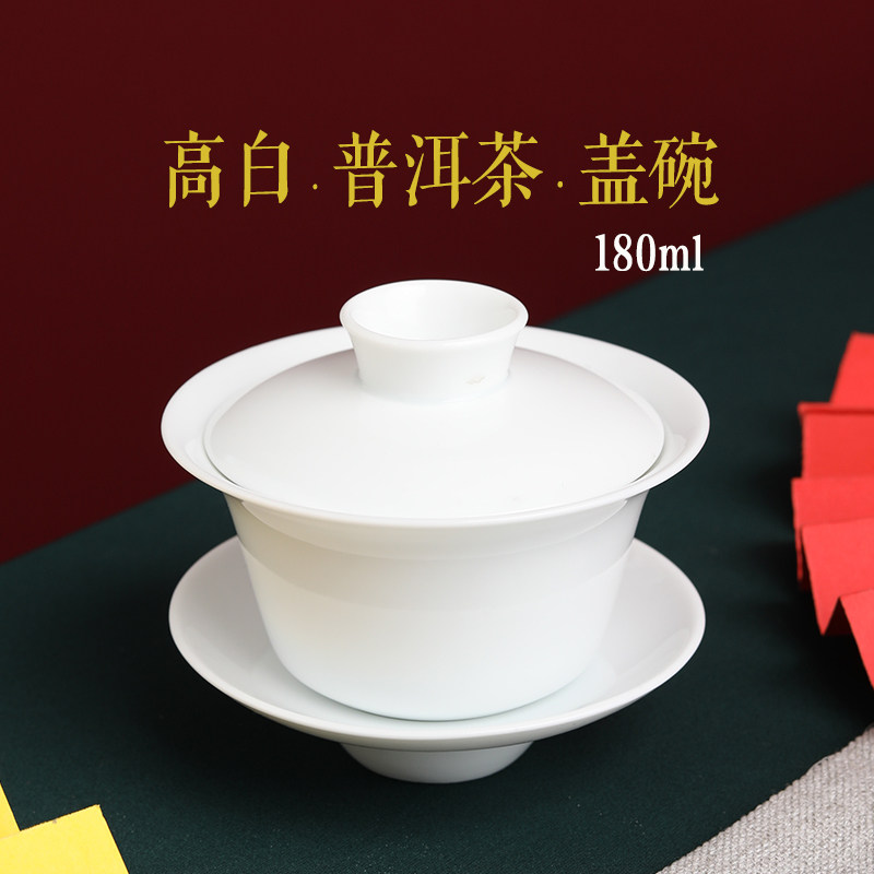 高白瓷盖碗单个三才碗茶杯功夫茶具茶碗杯子大号泡茶器 纯白敬茶,餐饮具,盖碗,淘宝优惠券,粉丝福利购,淘宝优惠卷