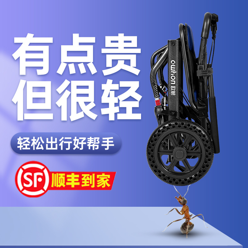 德国欧航超轻老人轮椅折叠轻便小可上飞机残疾老人手动手推代步车