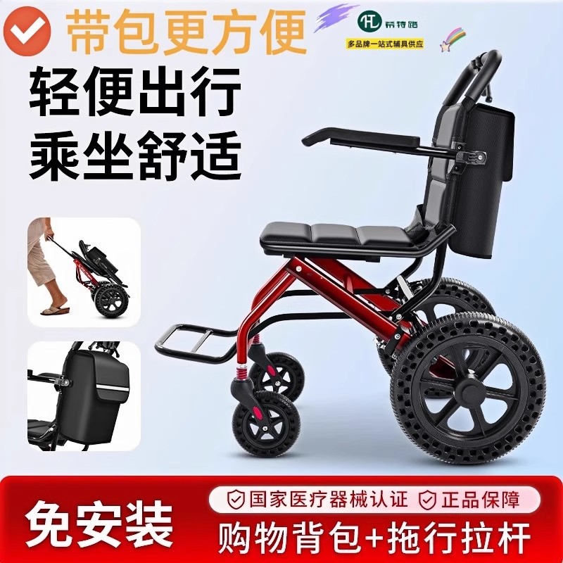 德国出口轮椅老人专用折叠轻便老年便携式小型旅行代步手推车