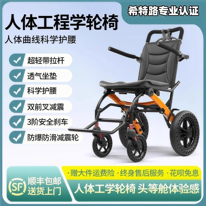经典轮椅折叠轻便老人专用旅行便携式老年人代步可躺小型手推车