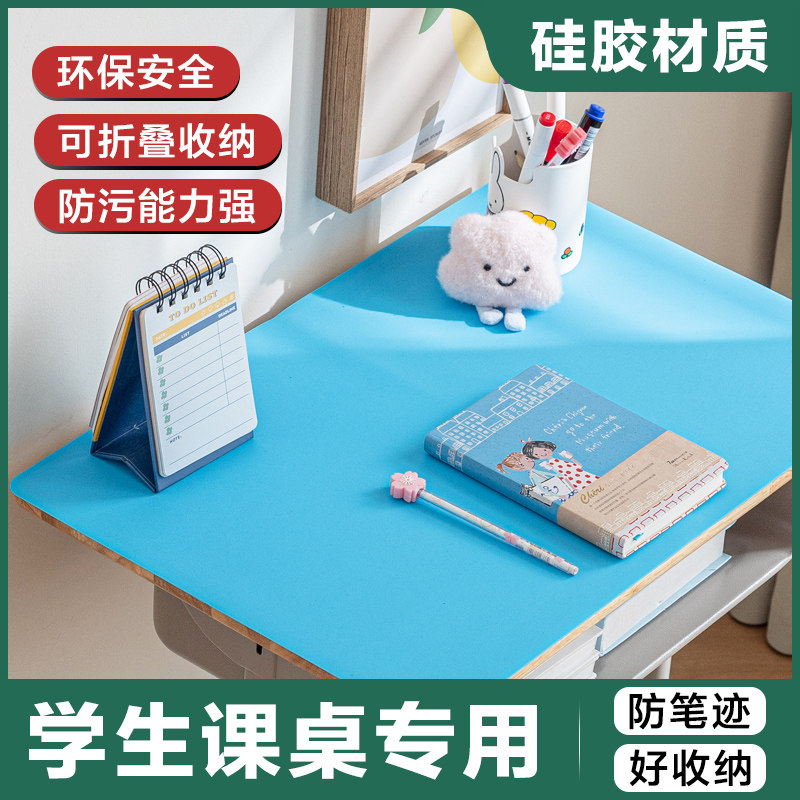 学生课桌桌垫硅胶环保无毒图片