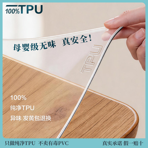 食品级TPU桌垫防水防油免洗桌垫