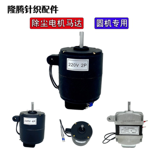 升松除尘器风扇电机马达4P铜电机2P高转速针织大圆机专用