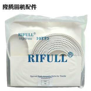 大圆机10TT5输纱器牙带聚氨酯皮带T型齿形传动带大圆机针织配件