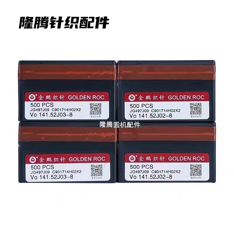 烟台金鹏织针圆机横机织布机织针原厂正品保证针织大圆机配件