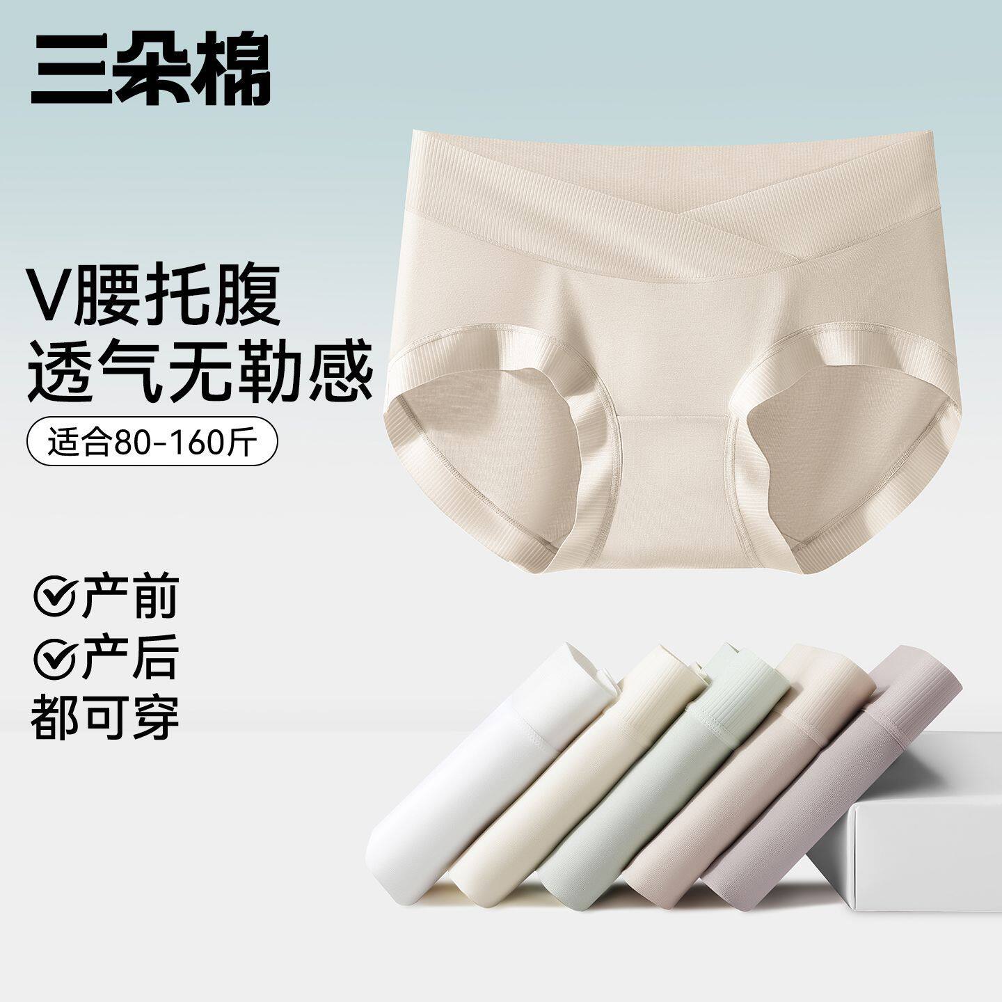 莫代尔孕妇内裤女早晚期产后聚乳酸抗菌底裆低腰托腹大码夏季薄款