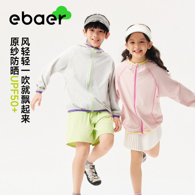 【夏上新】EBAER儿童轻薄防晒衣2026新款男女童梭织防晒服upf50+