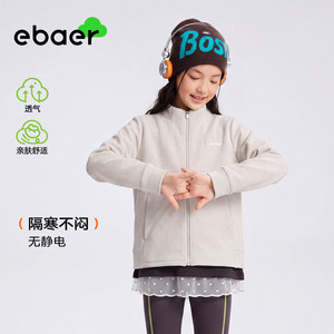 【秋装首发】EBAER儿童立领外套2026秋新款男童女童针织运动外套