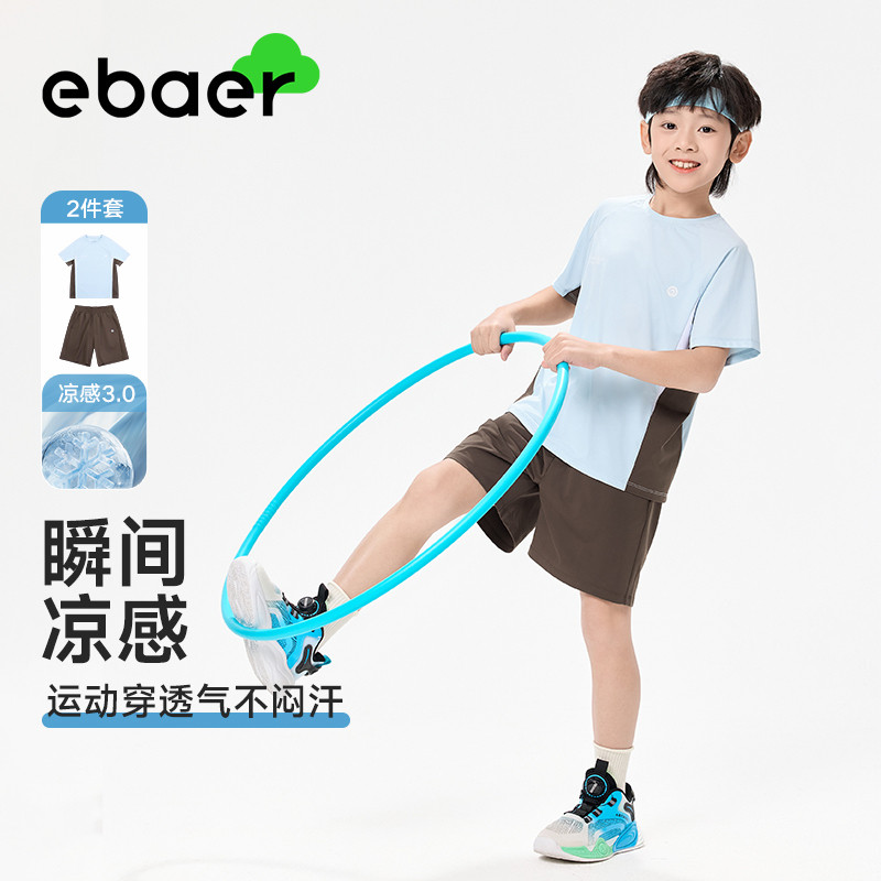 ebaer儿童凉感运动套装2026夏装新款男童防晒T恤女童轻薄短裤洋气