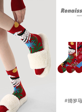 Renaissance2026年本命年袜子女款秋冬马年中筒袜新年喜庆大红袜