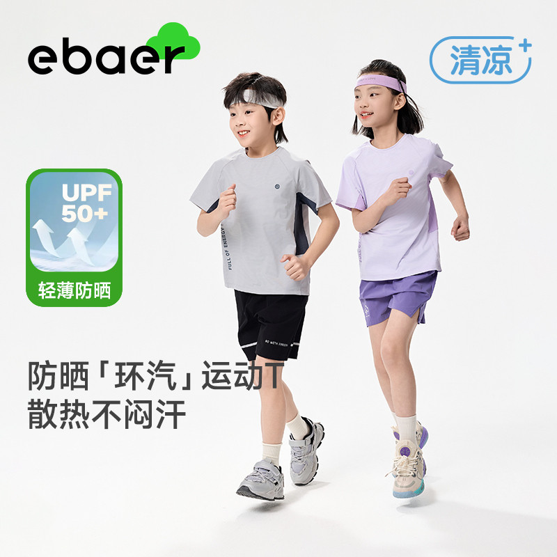 EBAER儿童运动T恤2026夏季新款短袖男童女童排汗圆领防晒T恤夏装