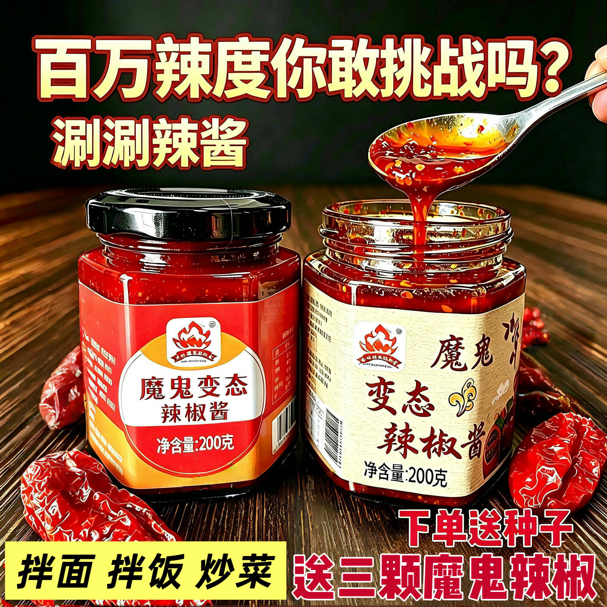 涮涮辣油泼辣子变态辣椒酱超辣魔鬼辣椒酱死神辣椒酱印度特辣王