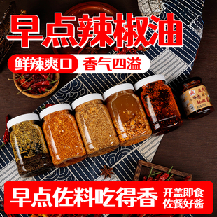 特辣油泼辣椒灵魂调料全套超香大蒜油特麻花椒油芝麻油花生油组合