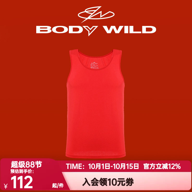 BODY WILD正品莫木代尔打底挎栏背心男士本命年红色内衣ZBN11PI1