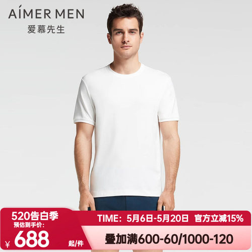 睡衣爱慕先生正品春秋季男士小白