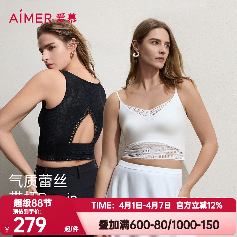 爱慕正品春夏季小in女士细肩带带胸垫舒适蕾丝打底短背心AM72C922