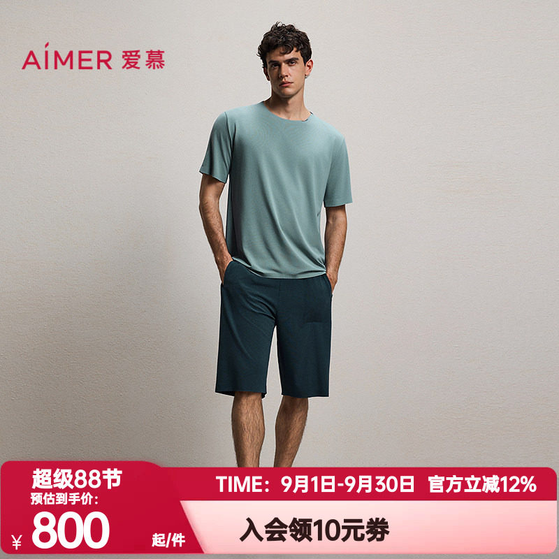 爱慕先生正品春夏季海藻真丝睡眠裤男含桑蚕丝可外穿短裤NS42N371