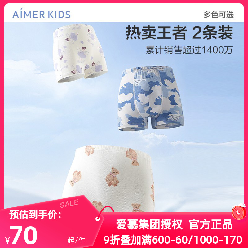 爱慕儿童男女童内裤莫木代尔平角裤女生抗菌薄款高弹学生四角内裤