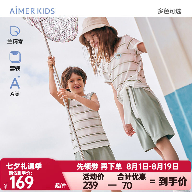 AIMERKids简约爱慕儿童正品睡衣